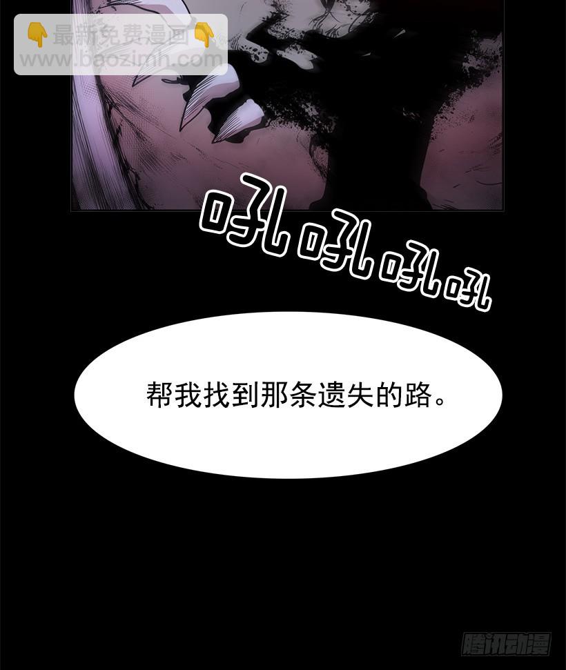 遗忘的通道-第117话