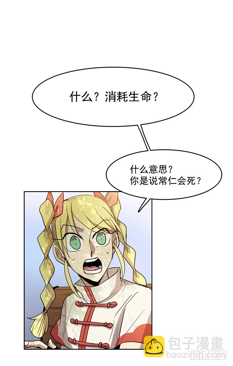 遗忘的通道-第117话