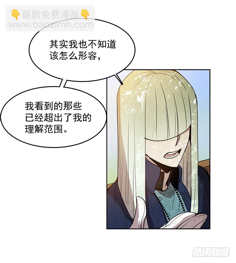 遗忘的通道-第117话