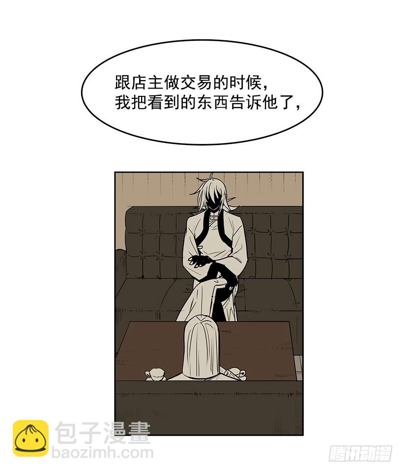 遗忘的通道-第117话