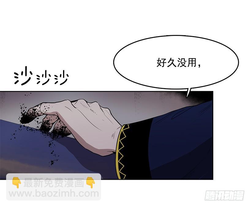遗忘的通道-第117话