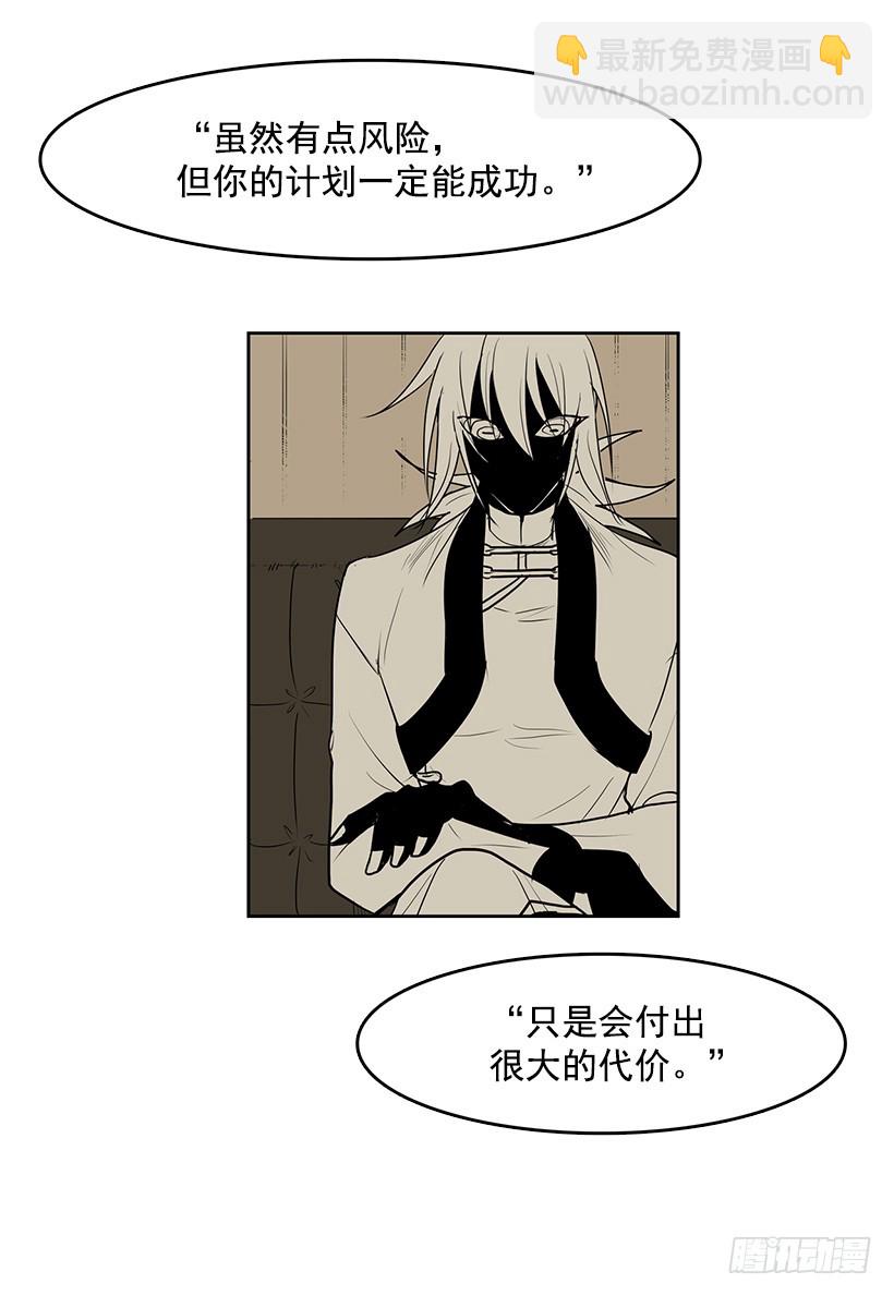 遗忘的通道-第117话