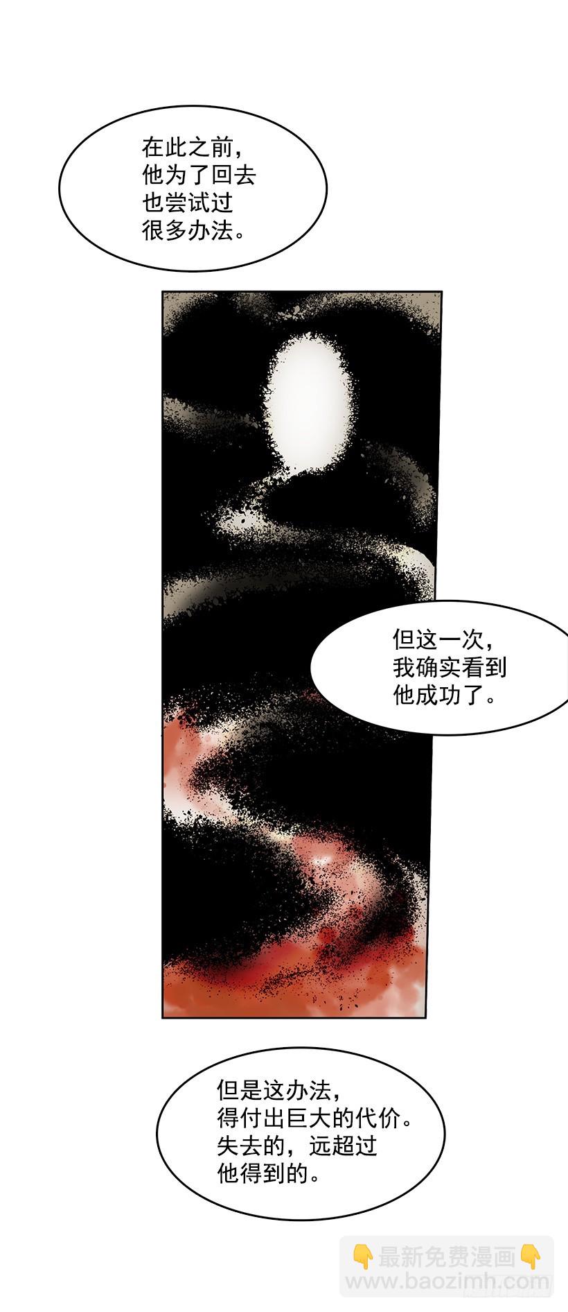 遗忘的通道-第117话