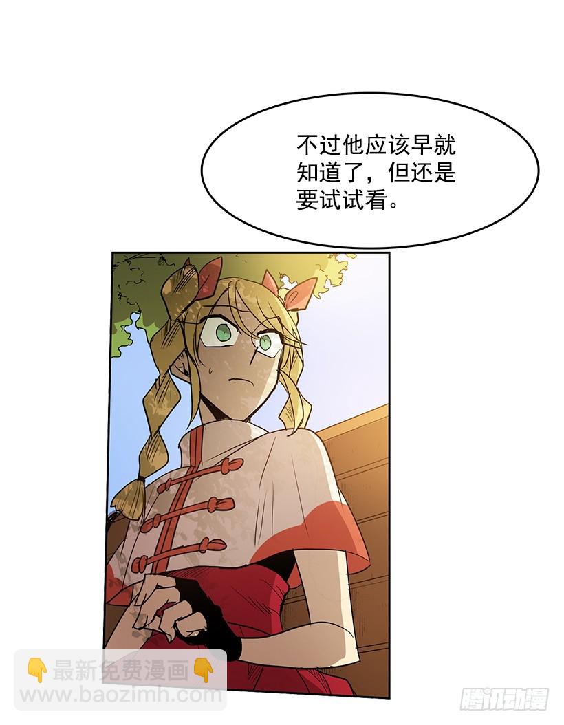 遗忘的通道-第117话