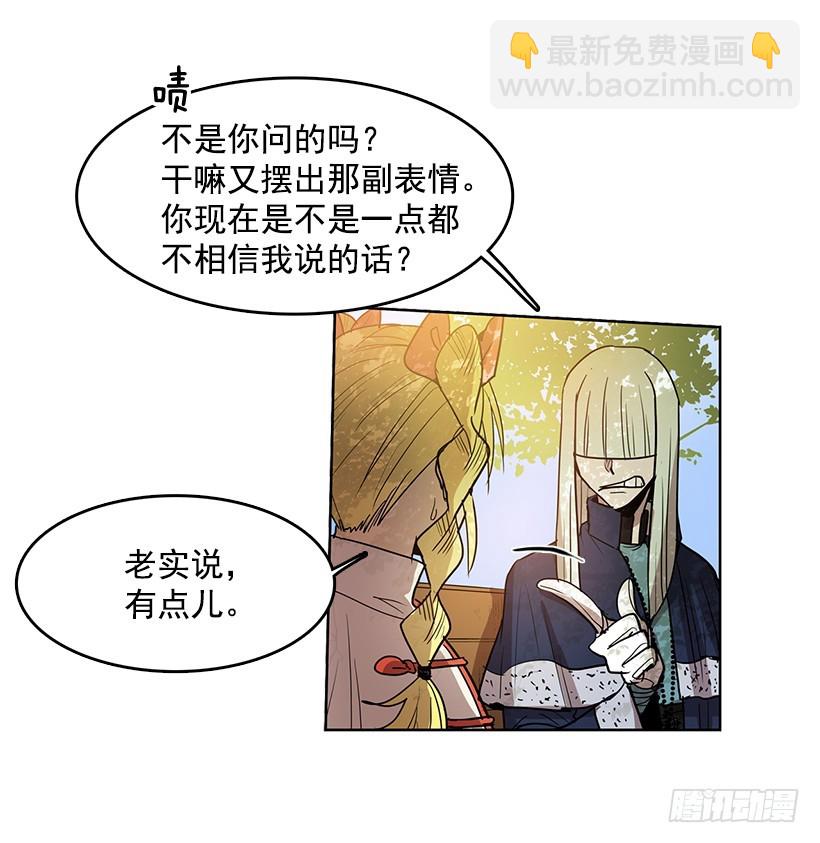 遗忘的通道-第117话