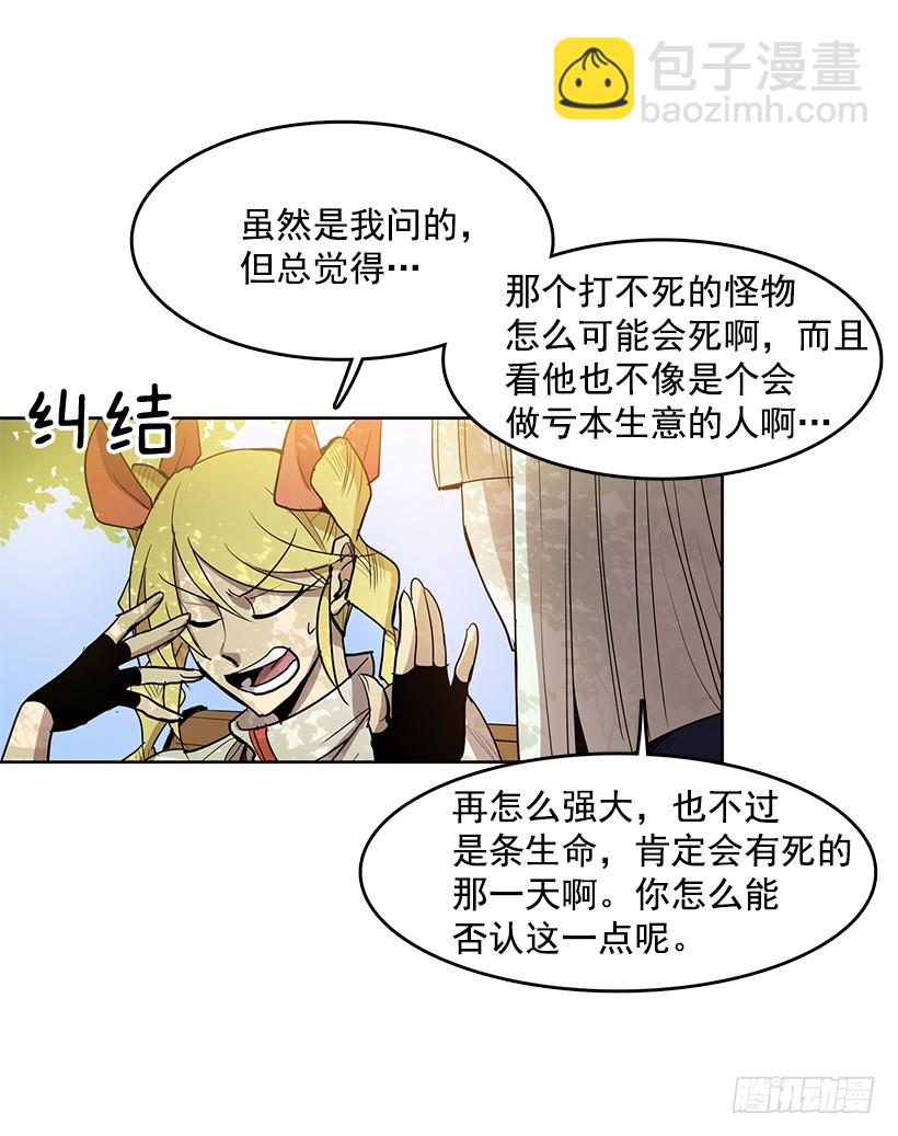 遗忘的通道-第117话