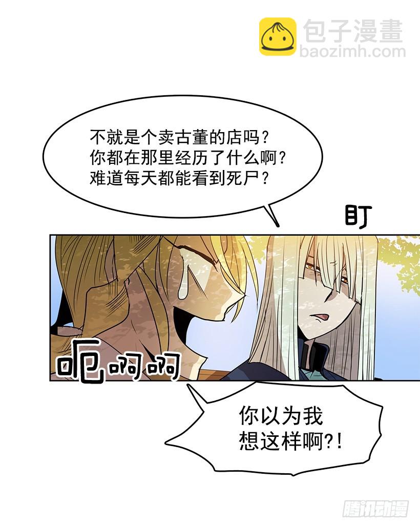 遗忘的通道-第117话