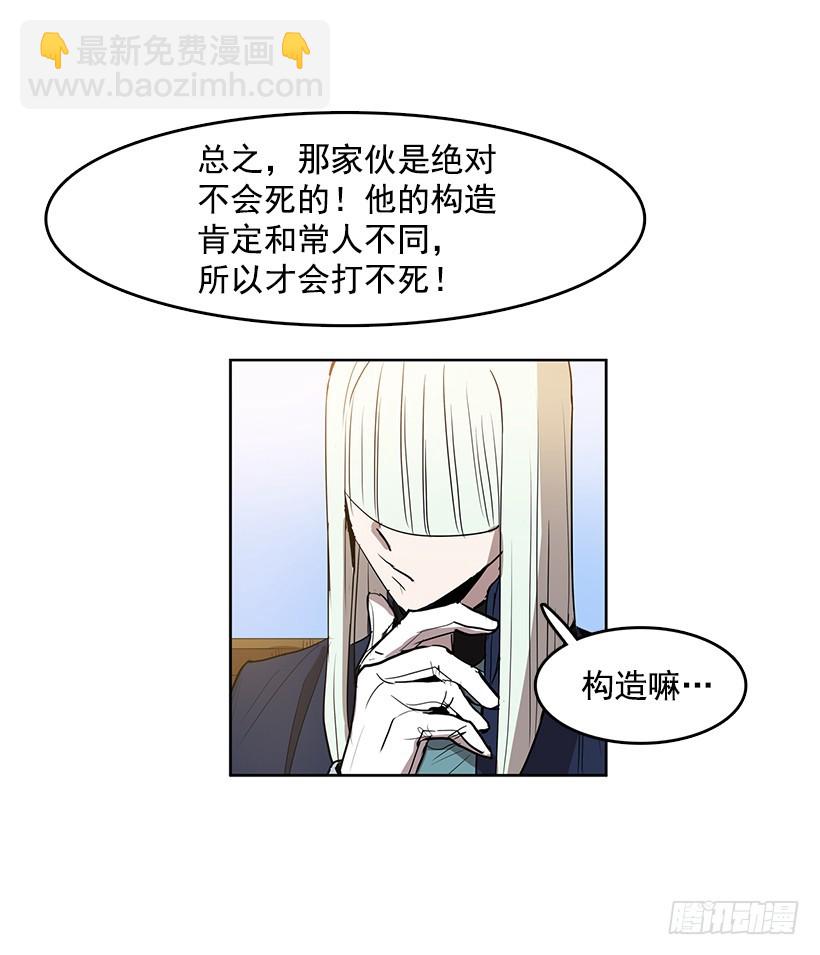 遗忘的通道-第117话