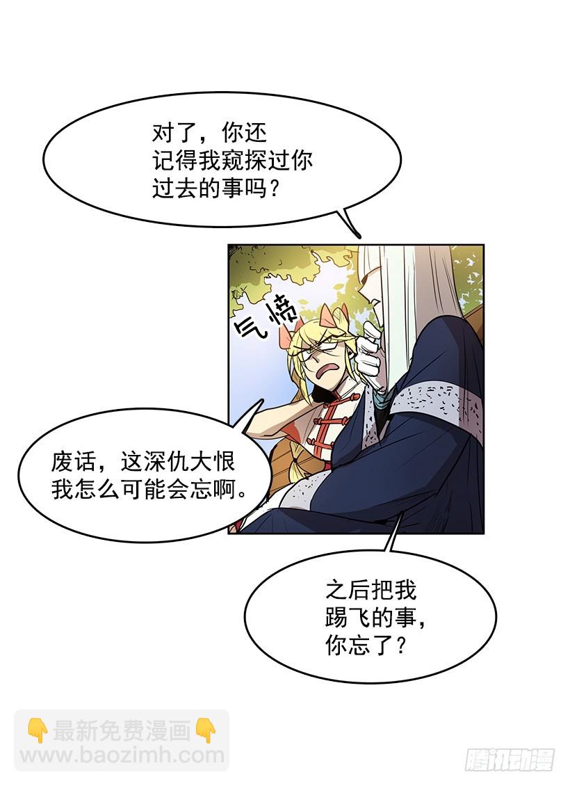 遗忘的通道-第117话