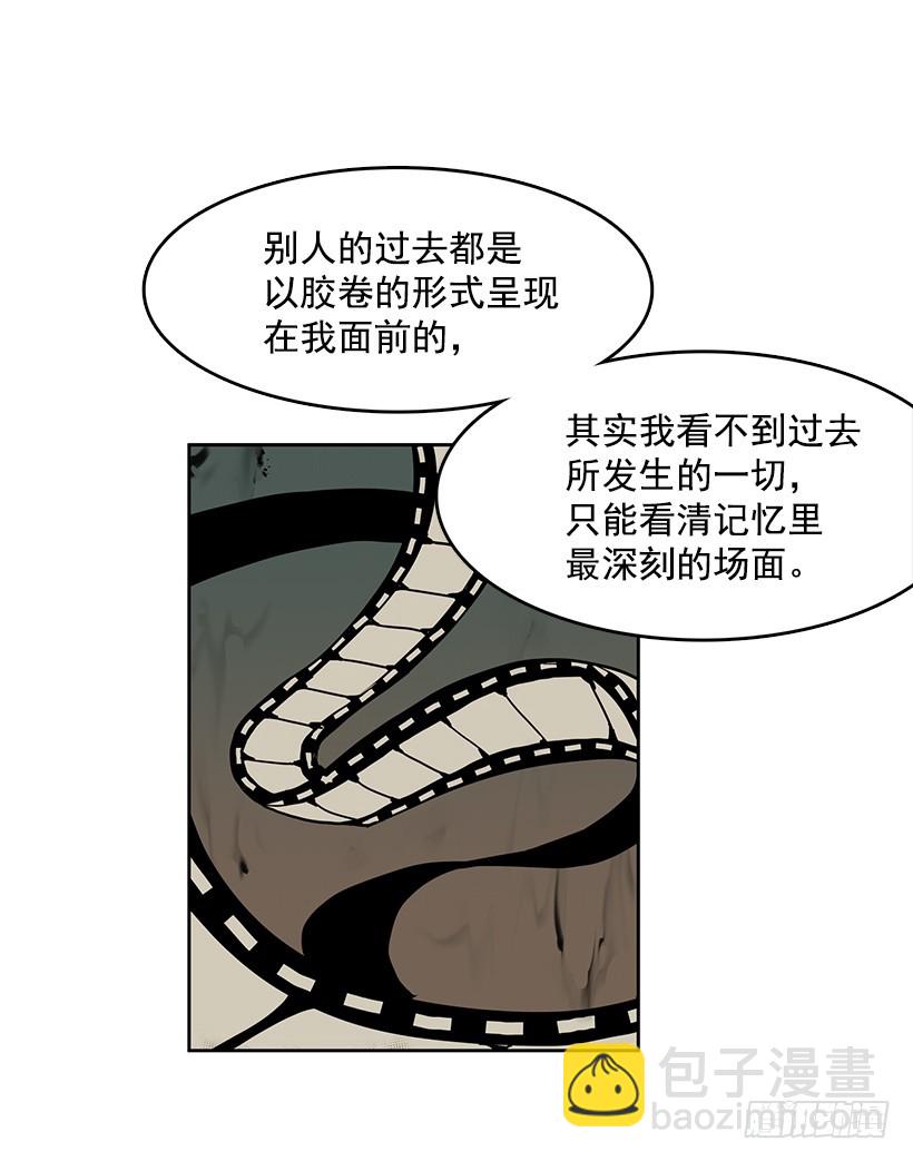 遗忘的通道-第117话
