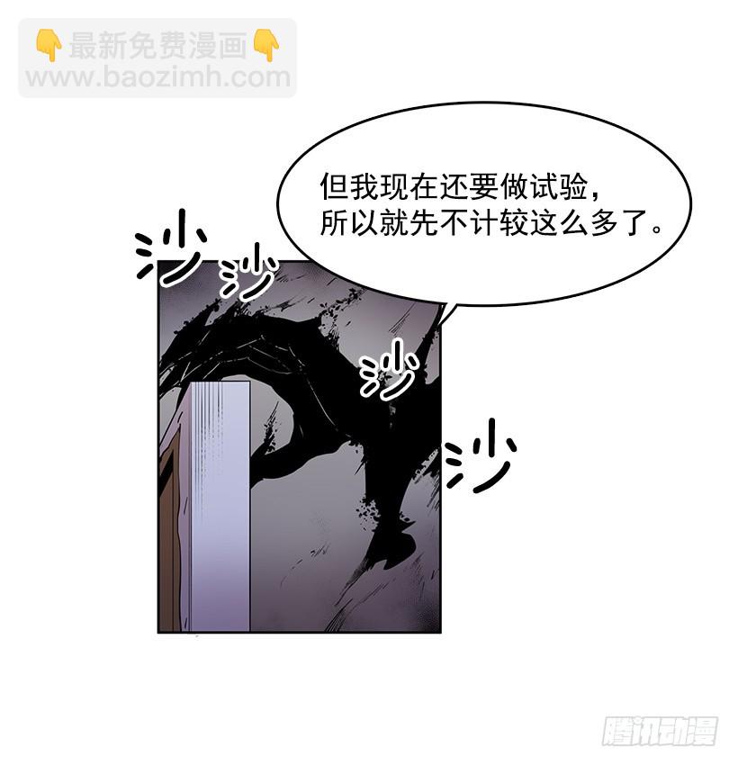 遗忘的通道-第117话