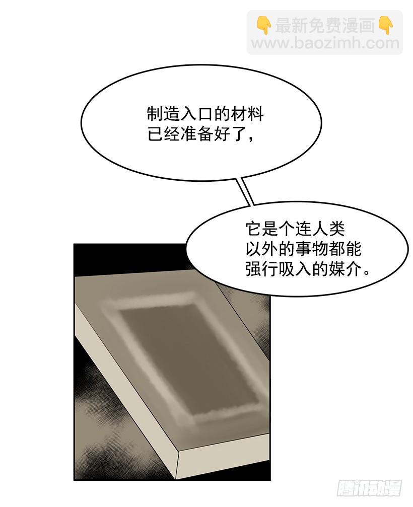 遗忘的通道-第117话