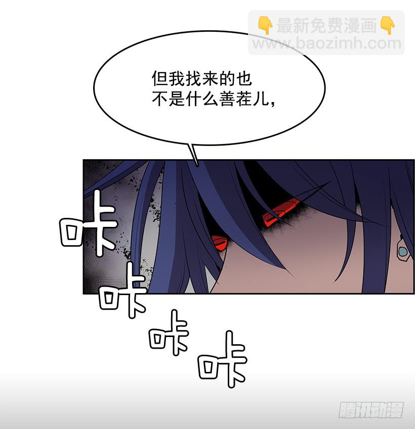 遗忘的通道-第117话