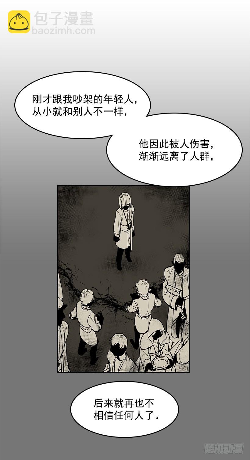 为了尼尔-第119话
