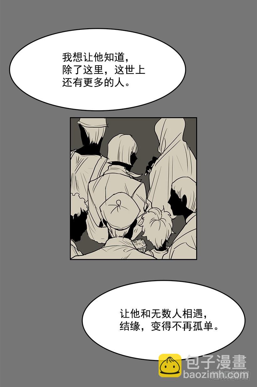 为了尼尔-第119话