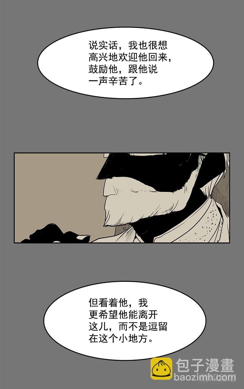 为了尼尔-第119话
