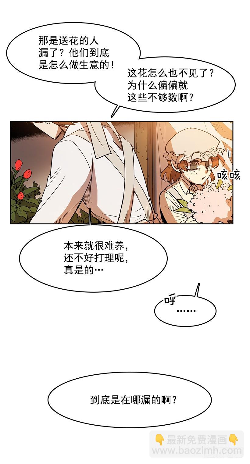 为了尼尔-第119话