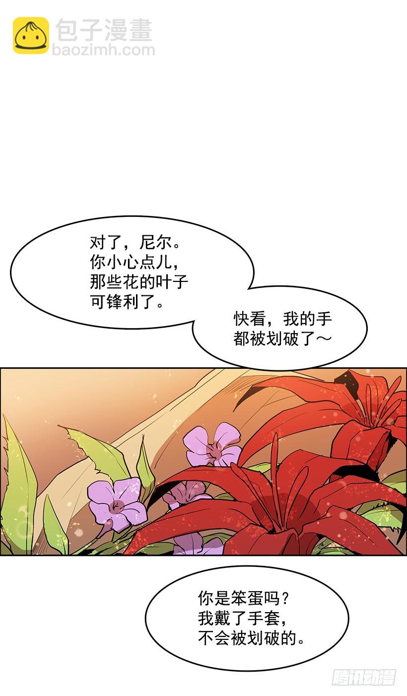 为了尼尔-第119话