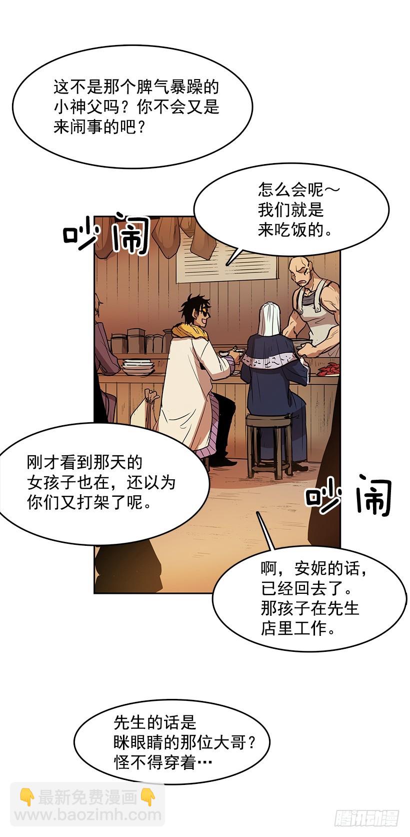 为了尼尔-第119话