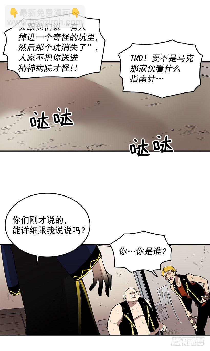 要死在这种鬼地方吗-第13话