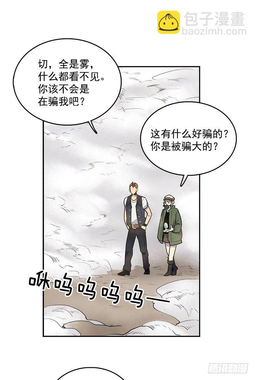 要死在这种鬼地方吗-第13话