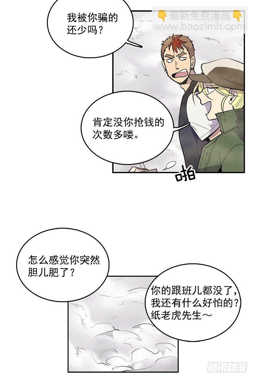 要死在这种鬼地方吗-第13话