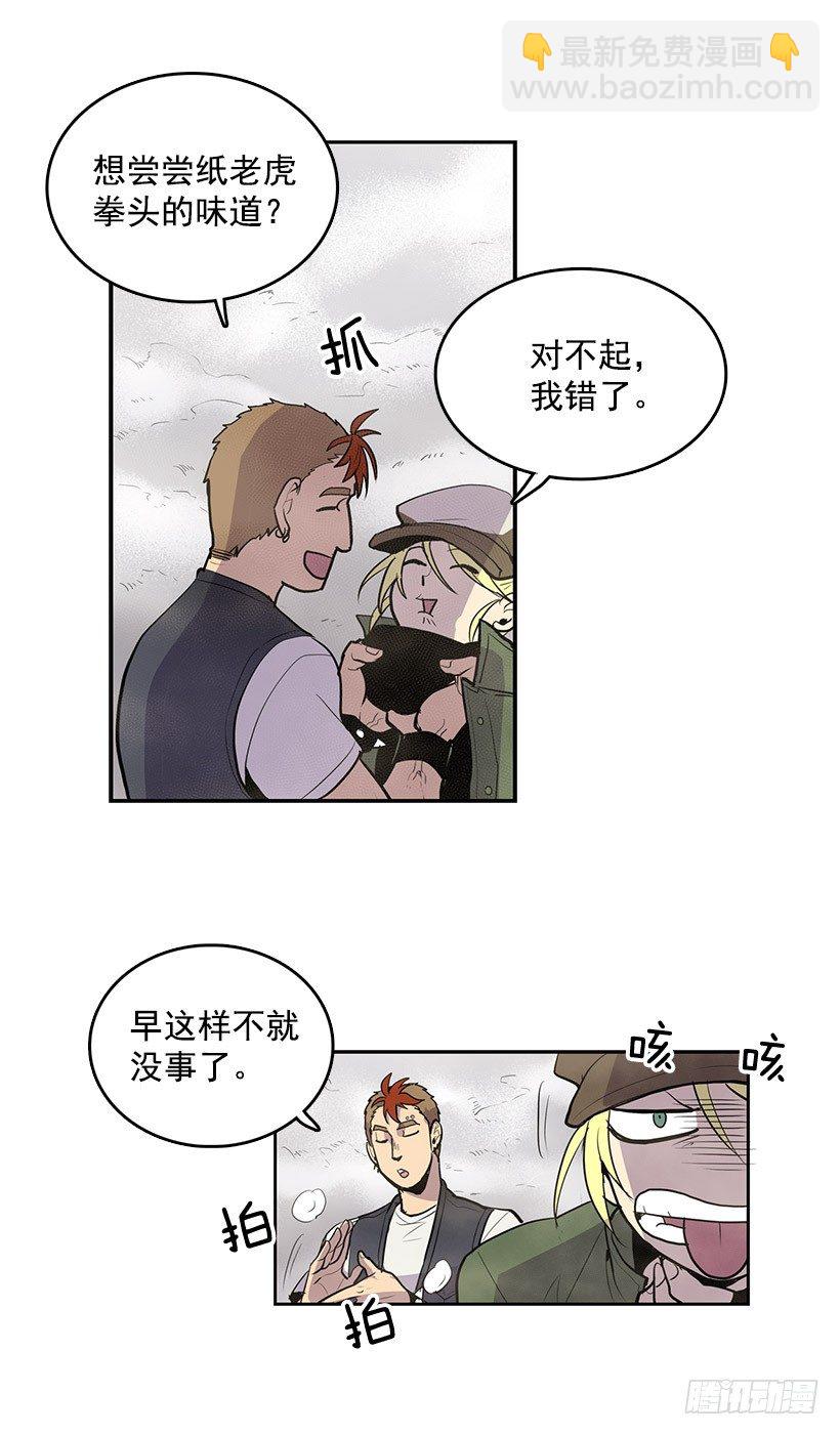 要死在这种鬼地方吗-第13话