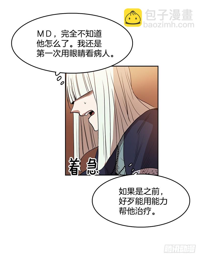 有毒的花-第121话
