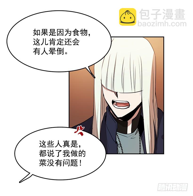 有毒的花-第121话