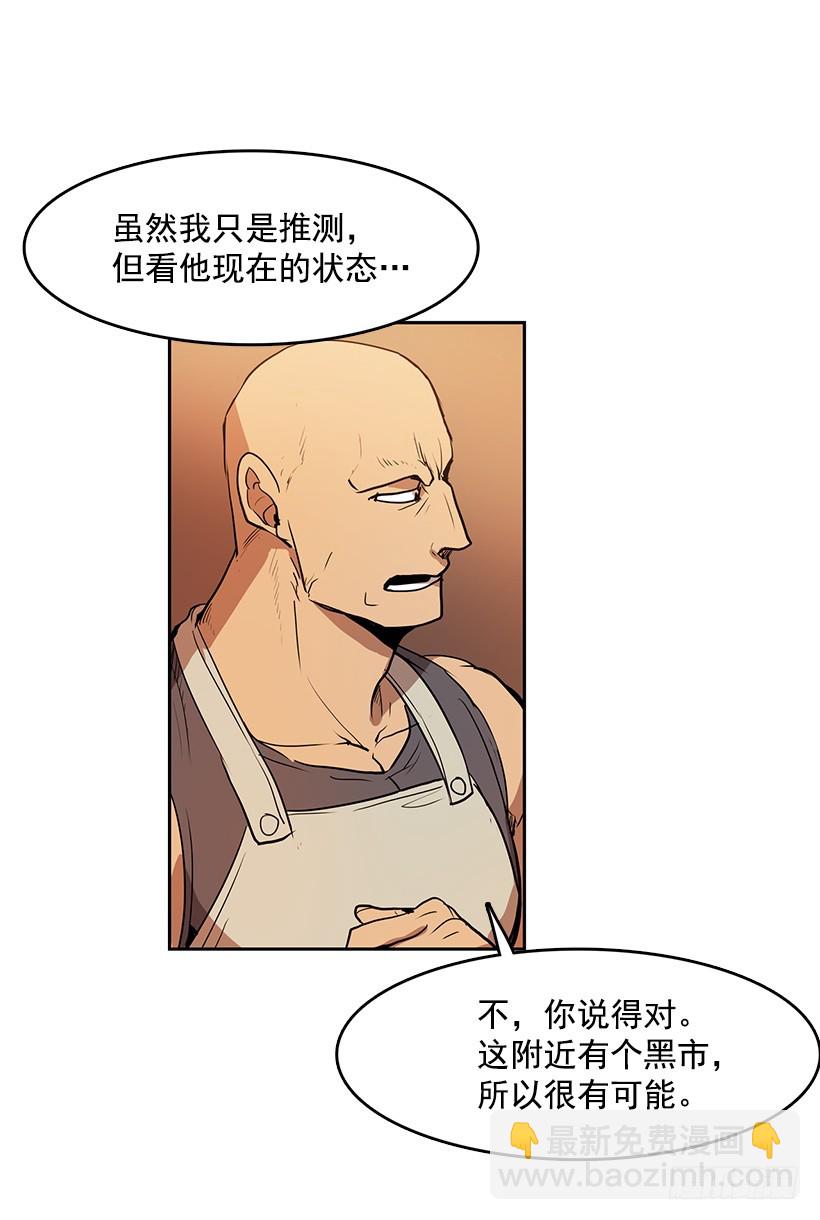 有毒的花-第121话