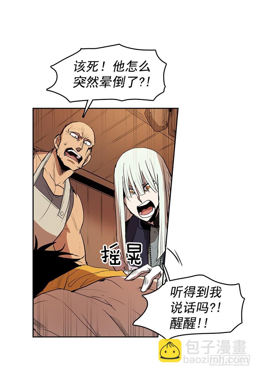 有毒的花-第121话