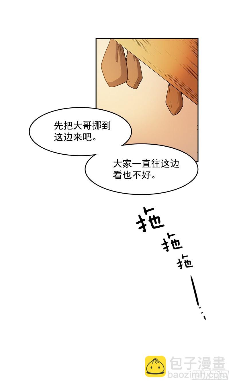 有毒的花-第121话