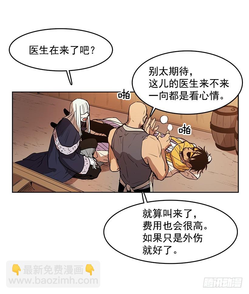 有毒的花-第121话