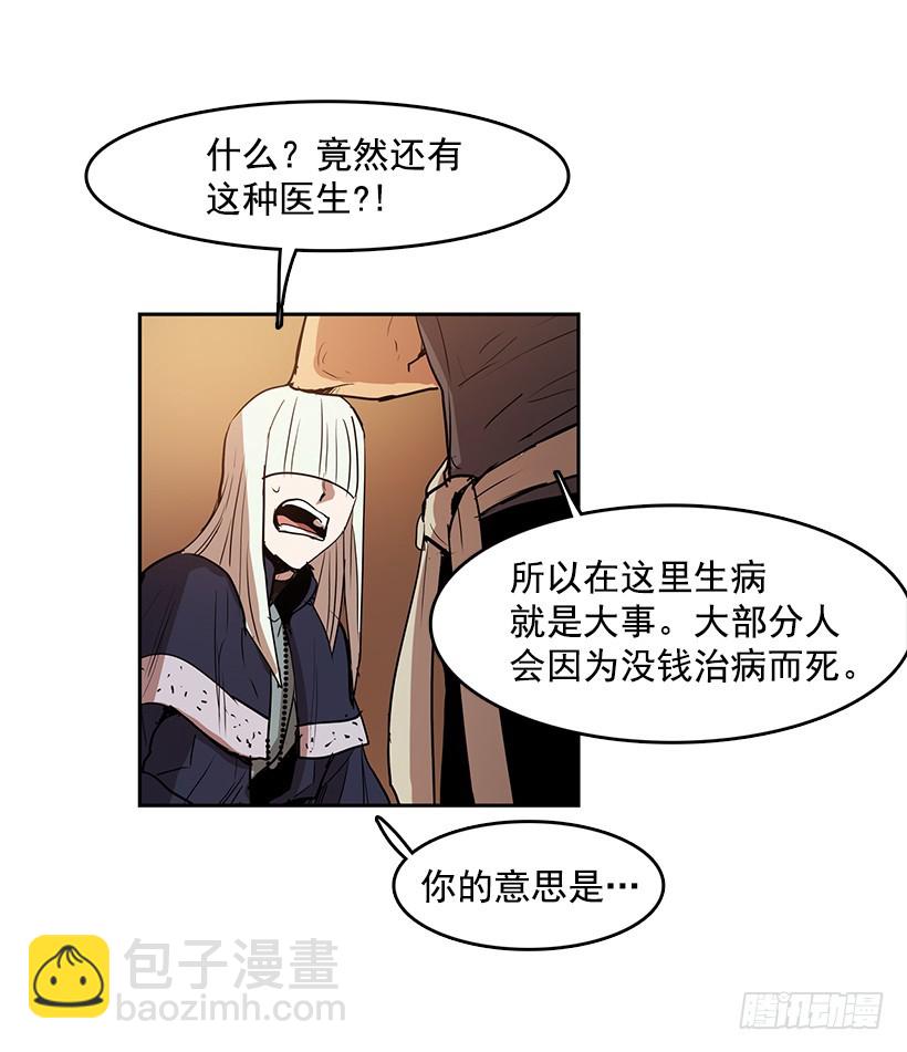 有毒的花-第121话