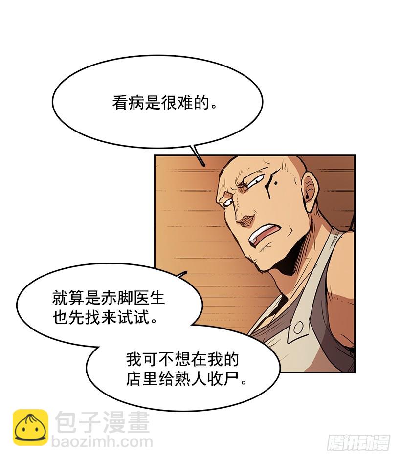 有毒的花-第121话