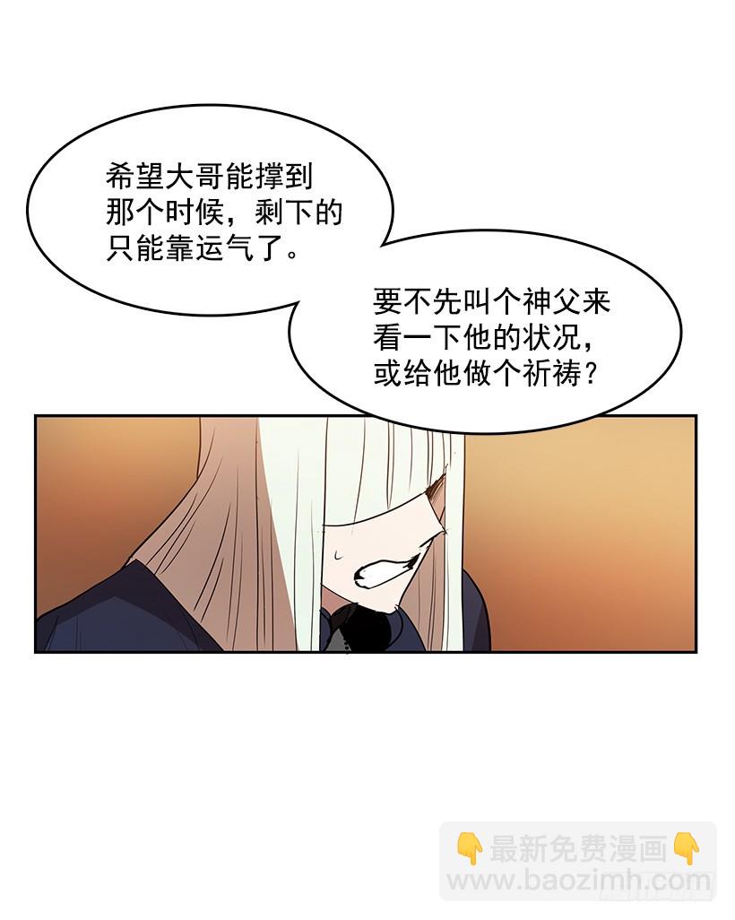 有毒的花-第121话