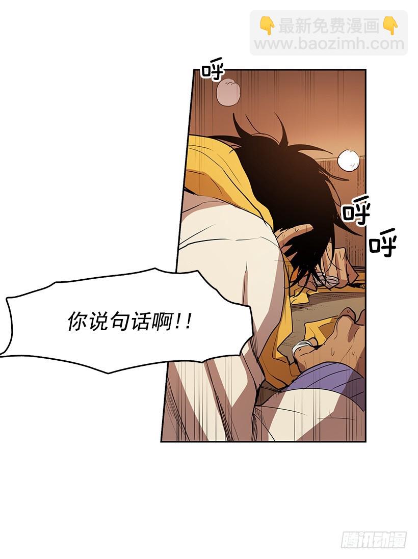 有毒的花-第121话