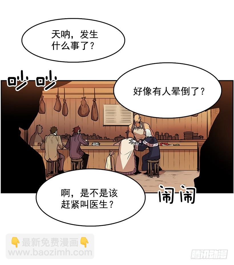 有毒的花-第121话