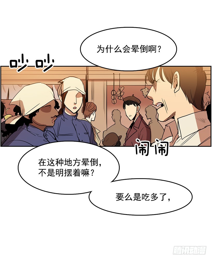 有毒的花-第121话