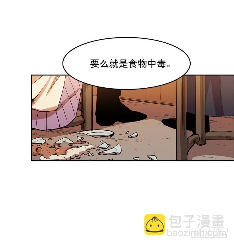 有毒的花-第121话