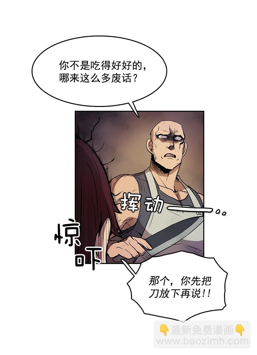 有毒的花-第121话