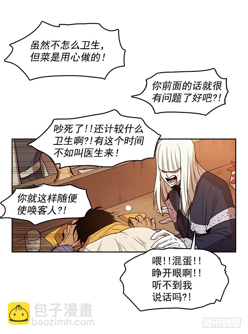有毒的花-第121话