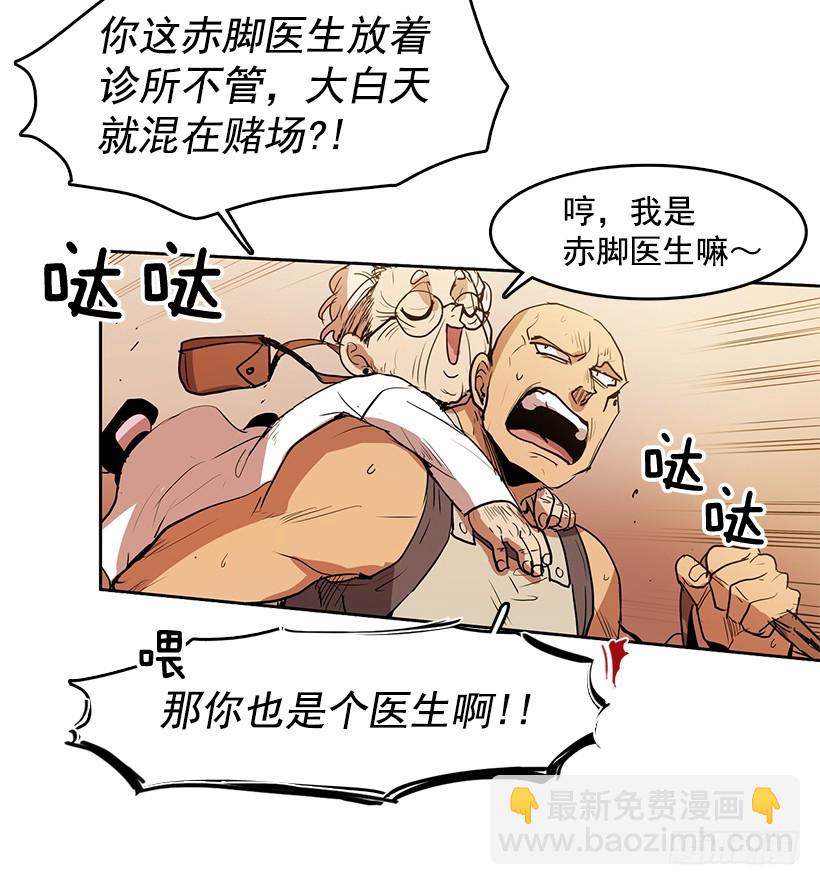 医术是哪学的-第123话