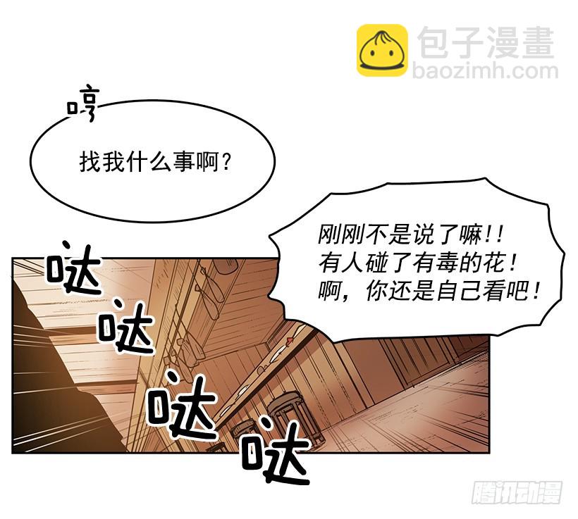 医术是哪学的-第123话