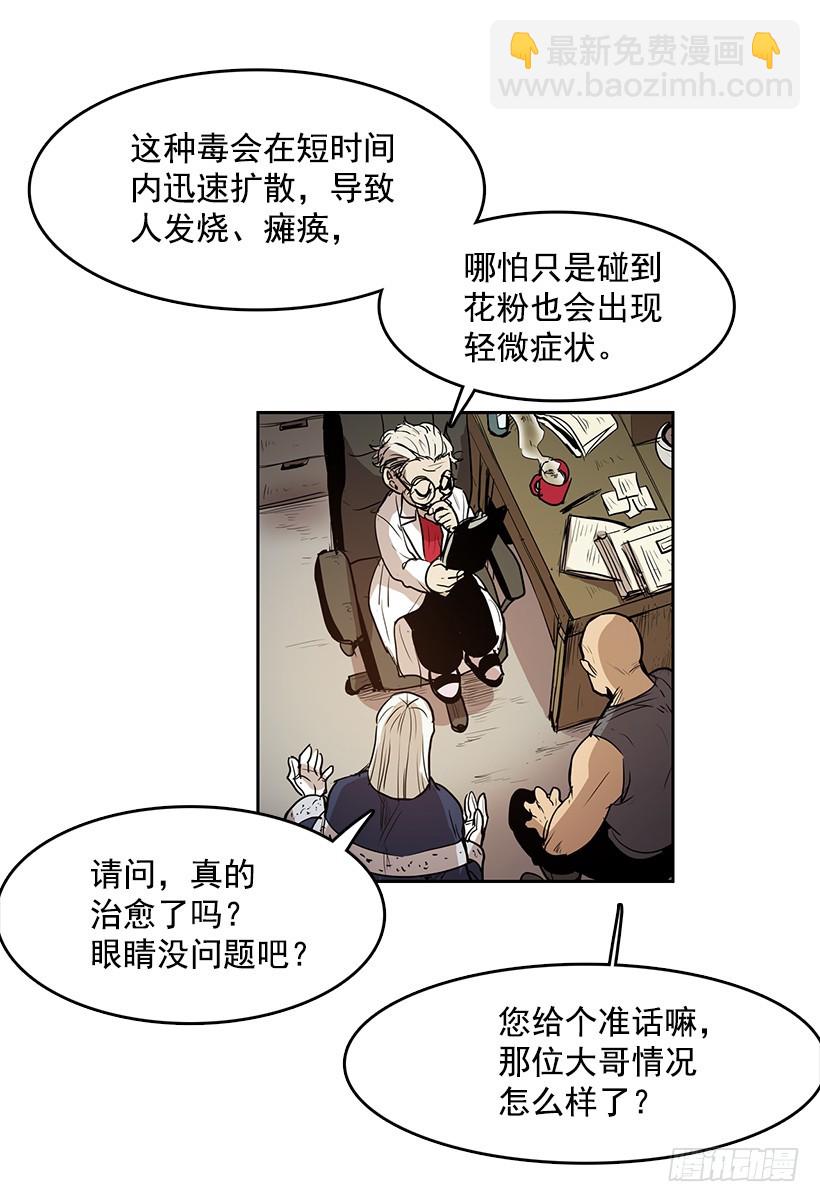 医术是哪学的-第123话