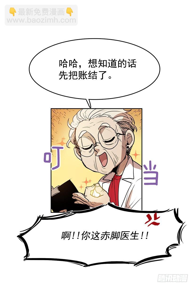医术是哪学的-第123话