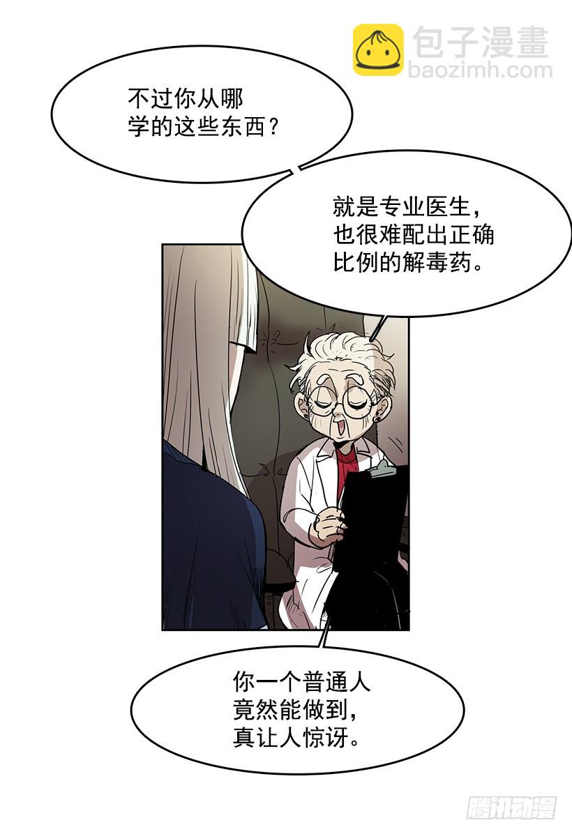 医术是哪学的-第123话
