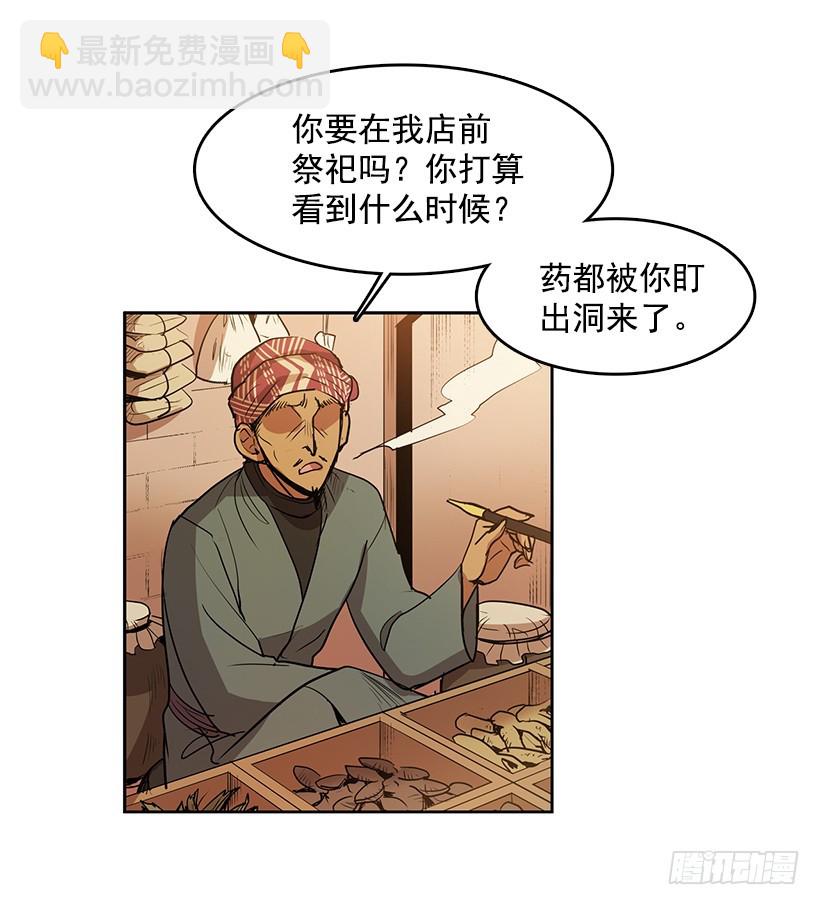 医术是哪学的-第123话
