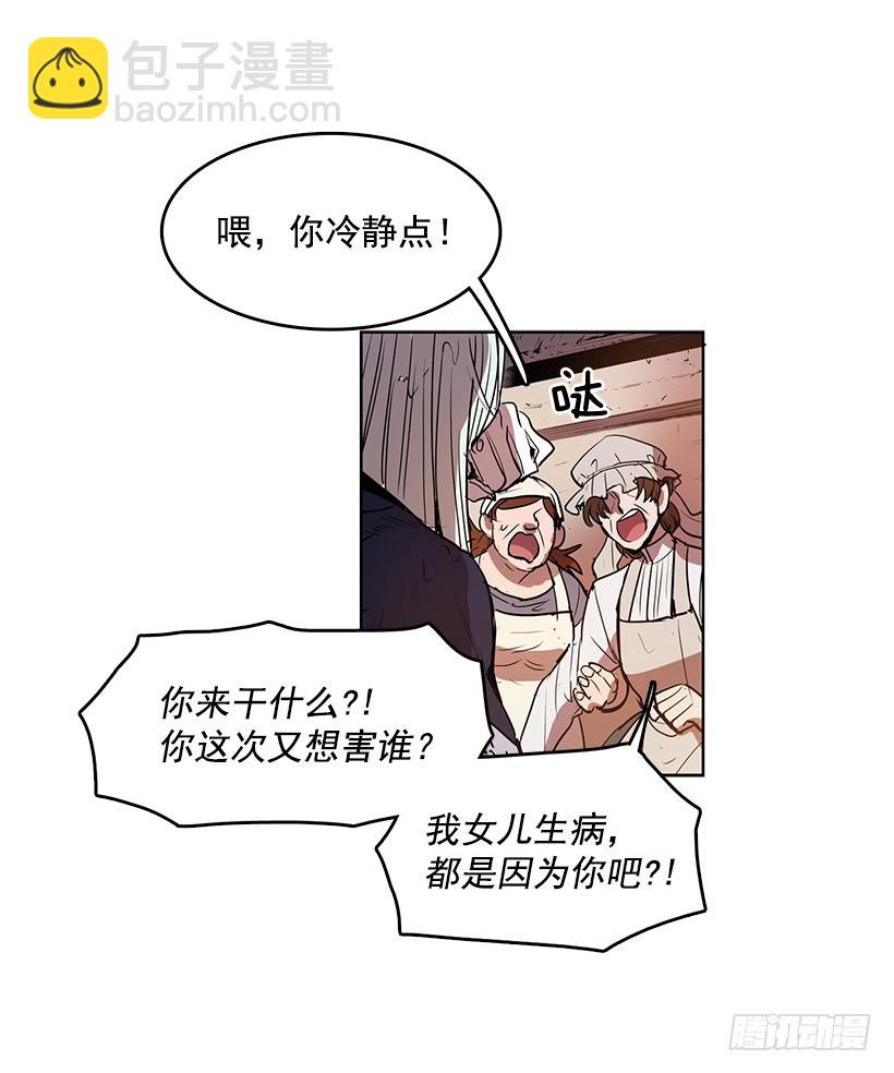 是来看病的-第125话