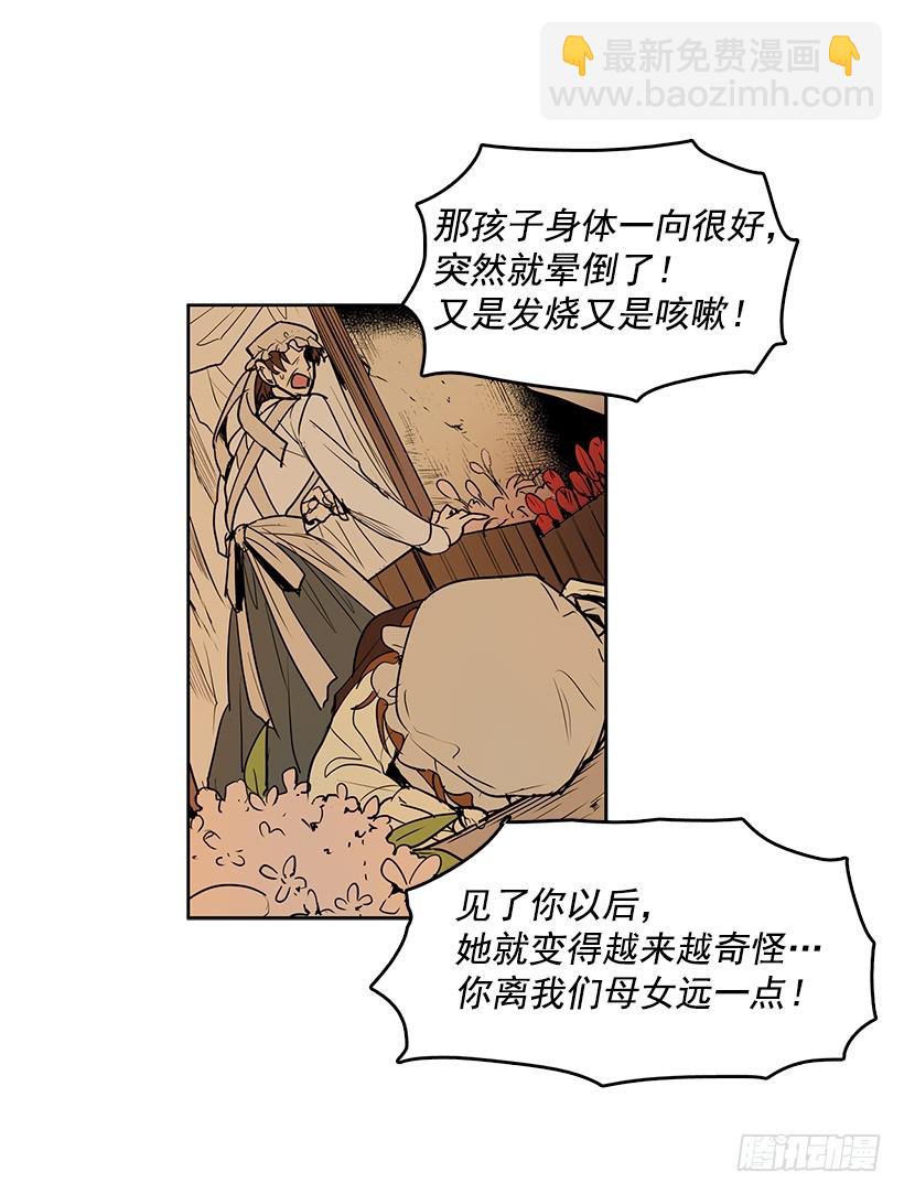 是来看病的-第125话